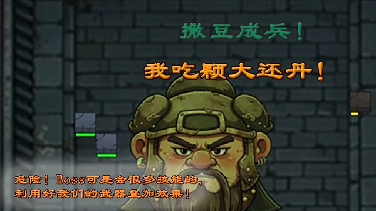 弹刀3国_6