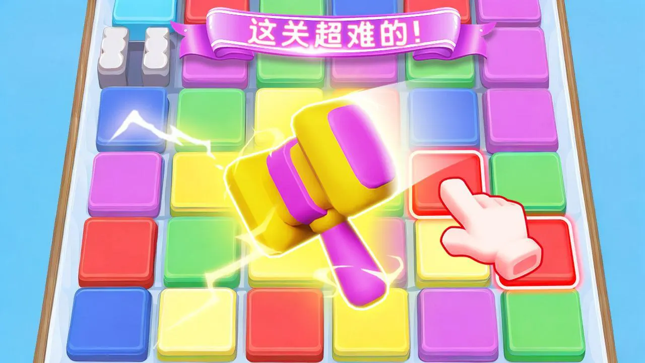 我闯关超牛_6