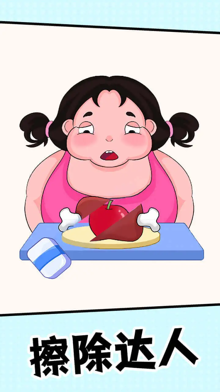 脑洞橡皮擦_2