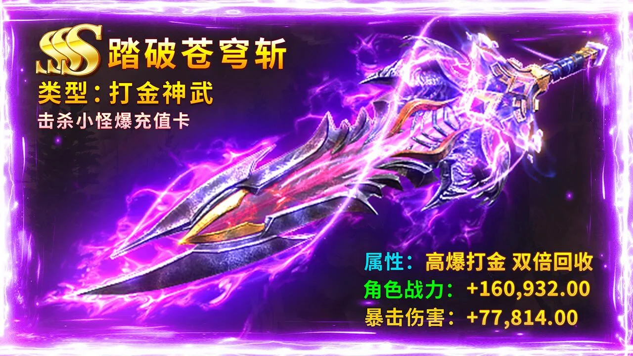 炫斗英雄_7