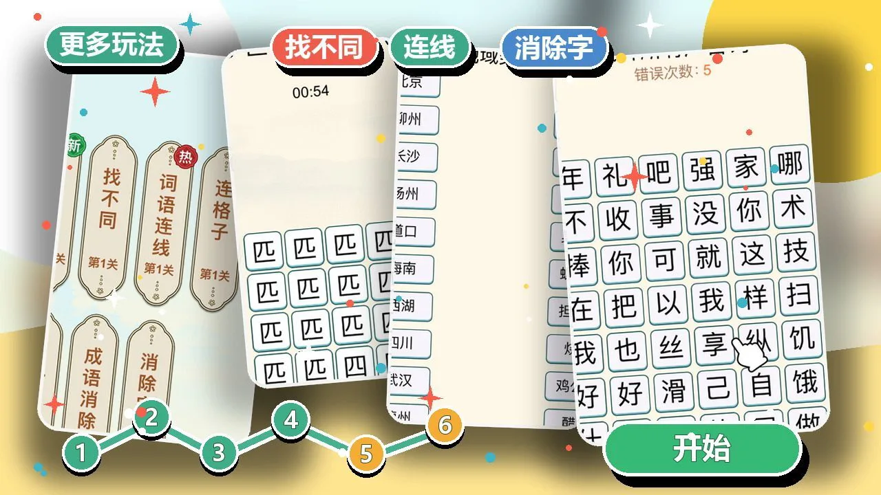 聪明的脑袋_6