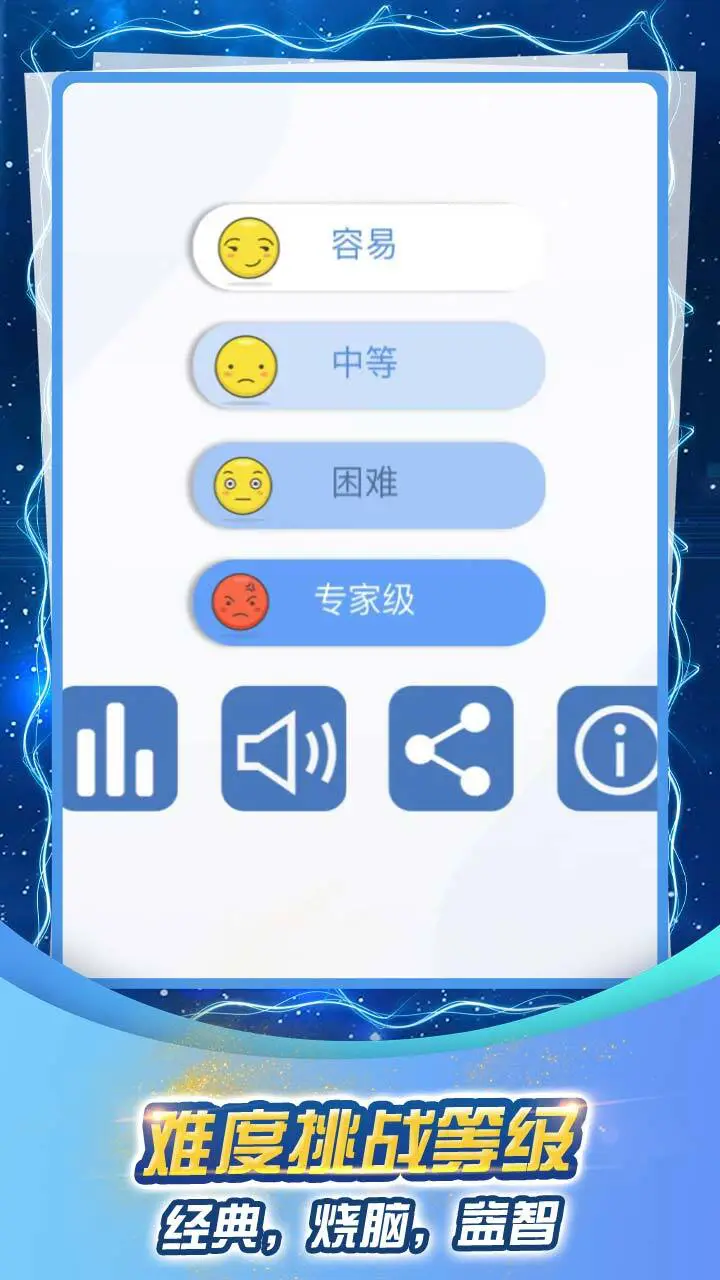 数独益智大挑战_1