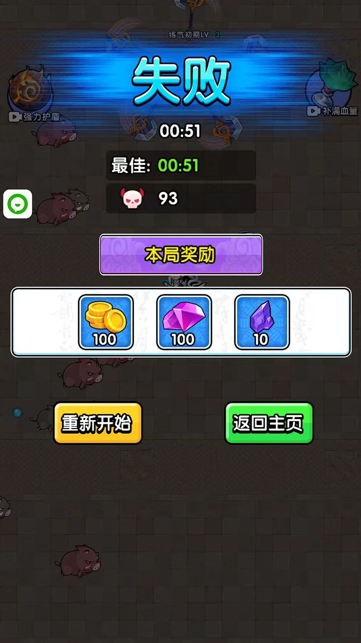 转刀大侠大乱斗_1
