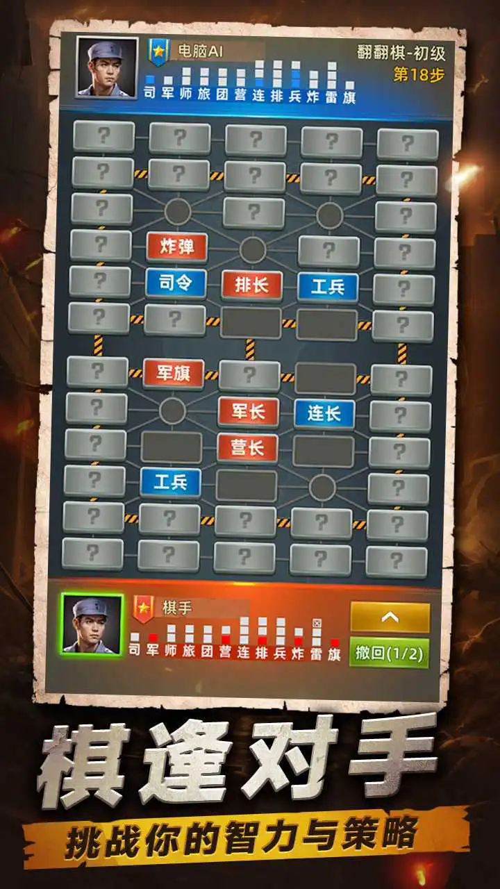 天梨军棋_2