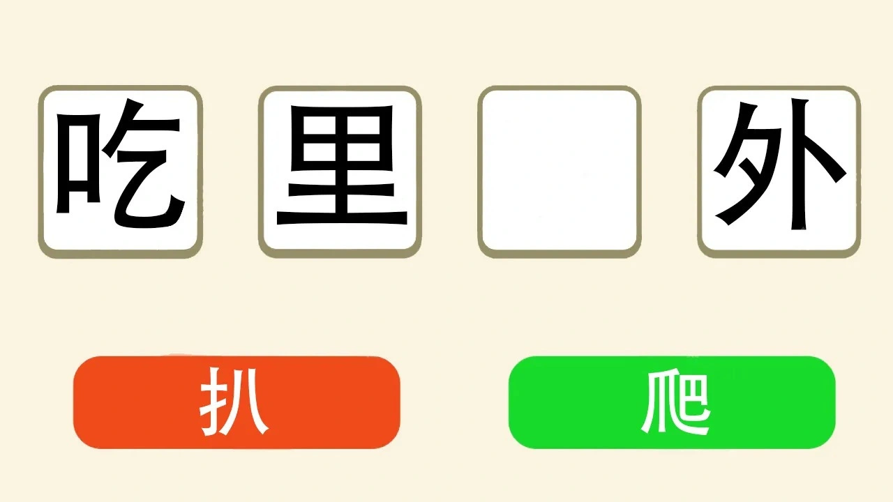 脑子不转弯_4