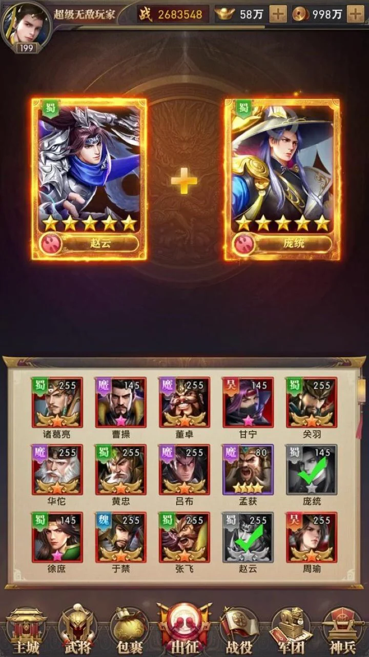 三国零氪群雄游戏_2