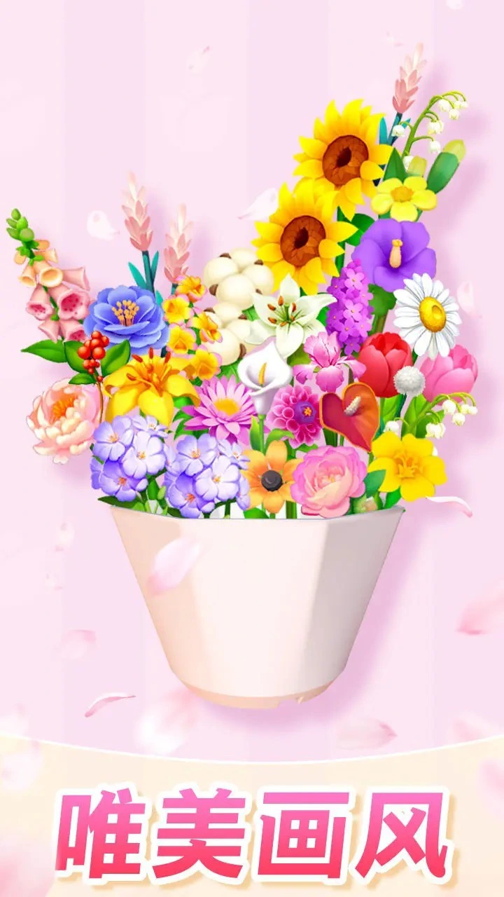 插花我最强_4