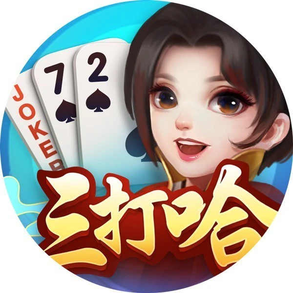 小吆三打哈ICON