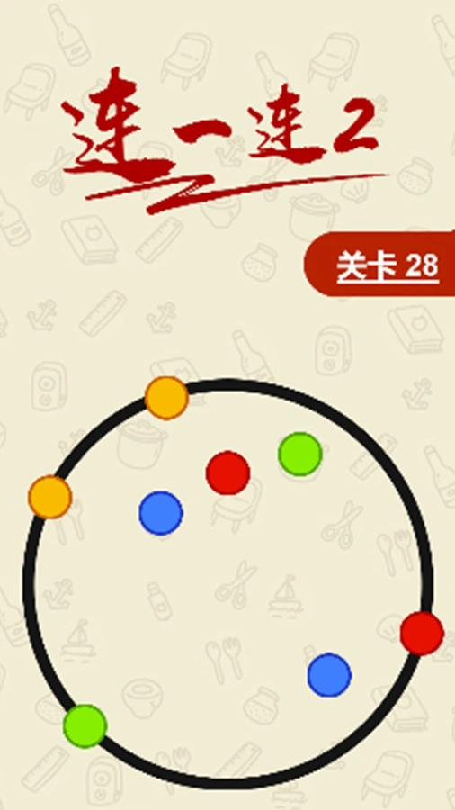 连一连2_1