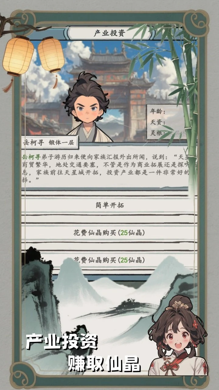 卡牌修仙游戏_3