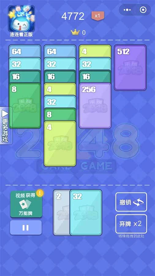数字卡片合合消_4