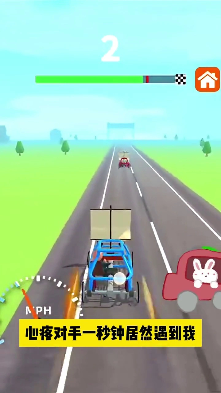 飞车高高手_2
