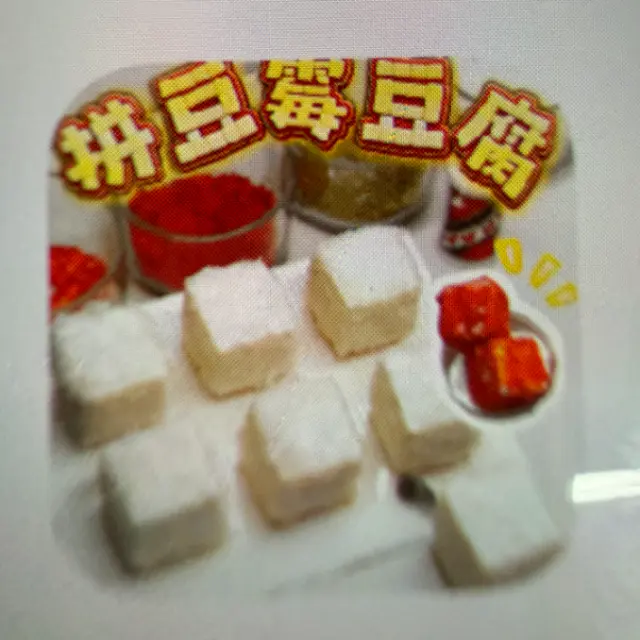 拼豆霉豆腐ICON