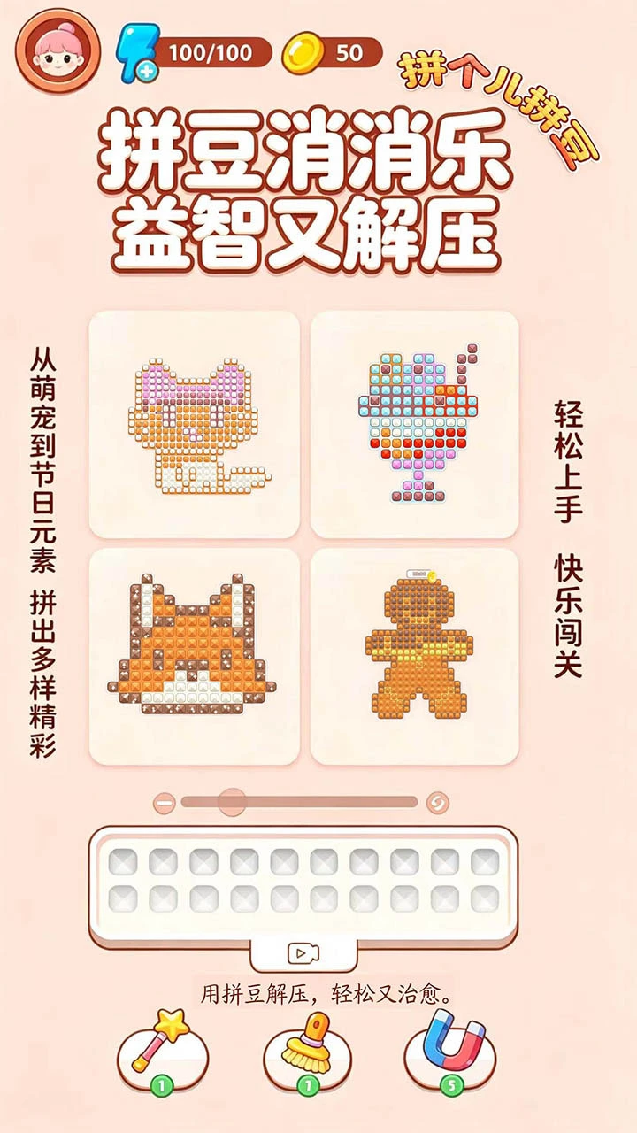 拼个儿拼豆_2