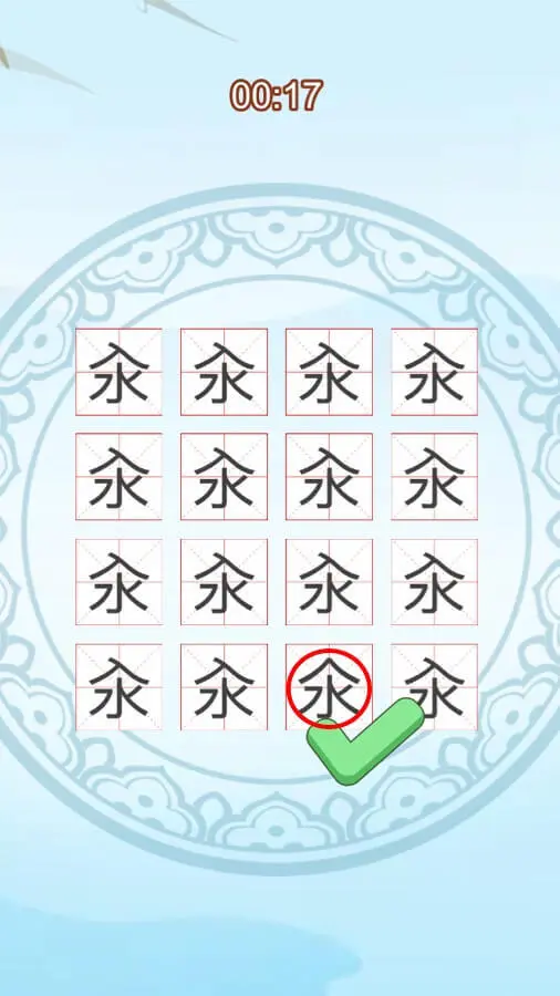 汉字找茬大师_3