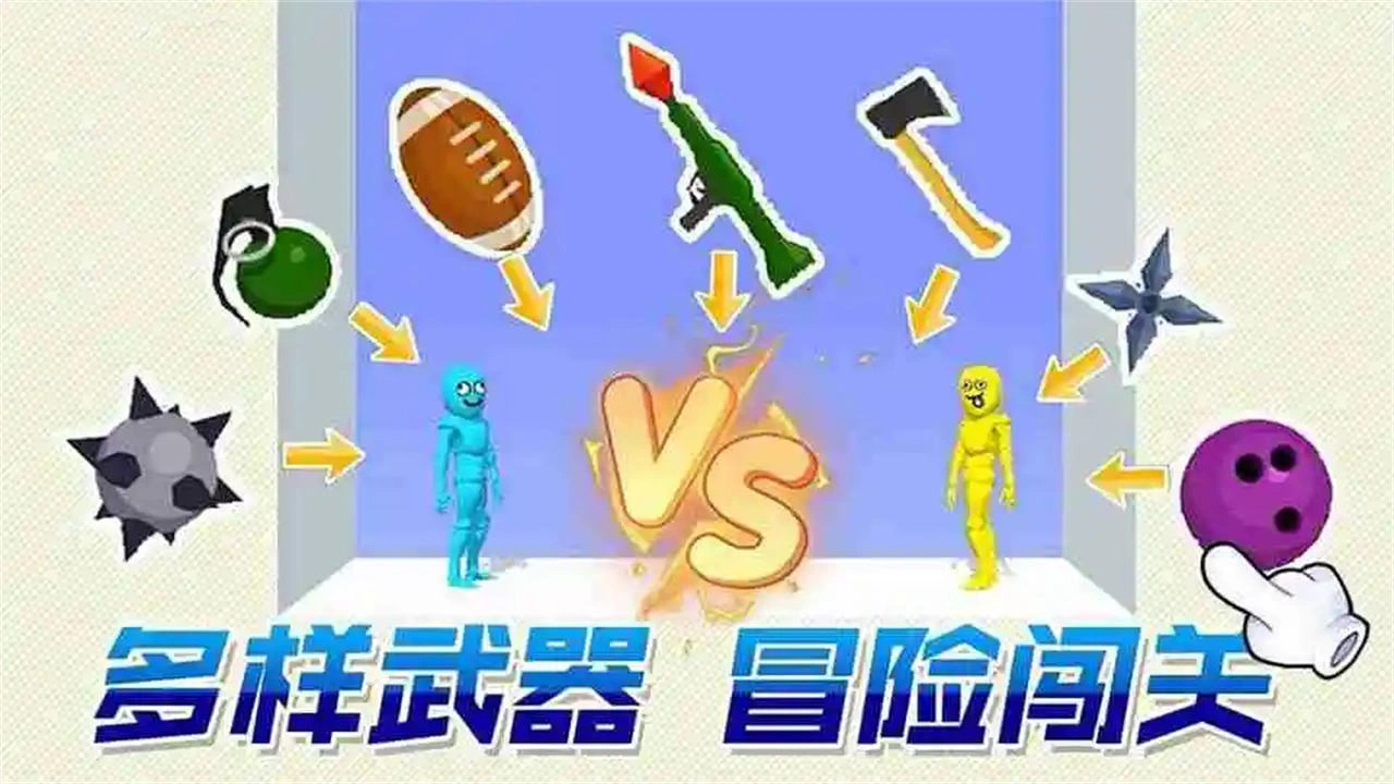 谁先阵亡2_5