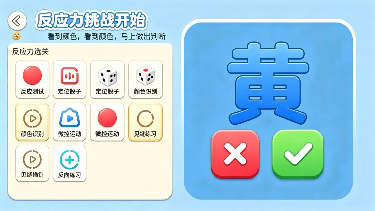 专注力训练游戏合集_6