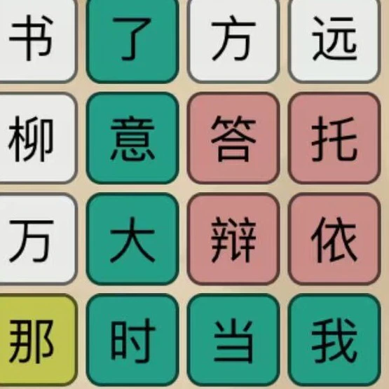 汉字找茬益智闯关游戏ICON