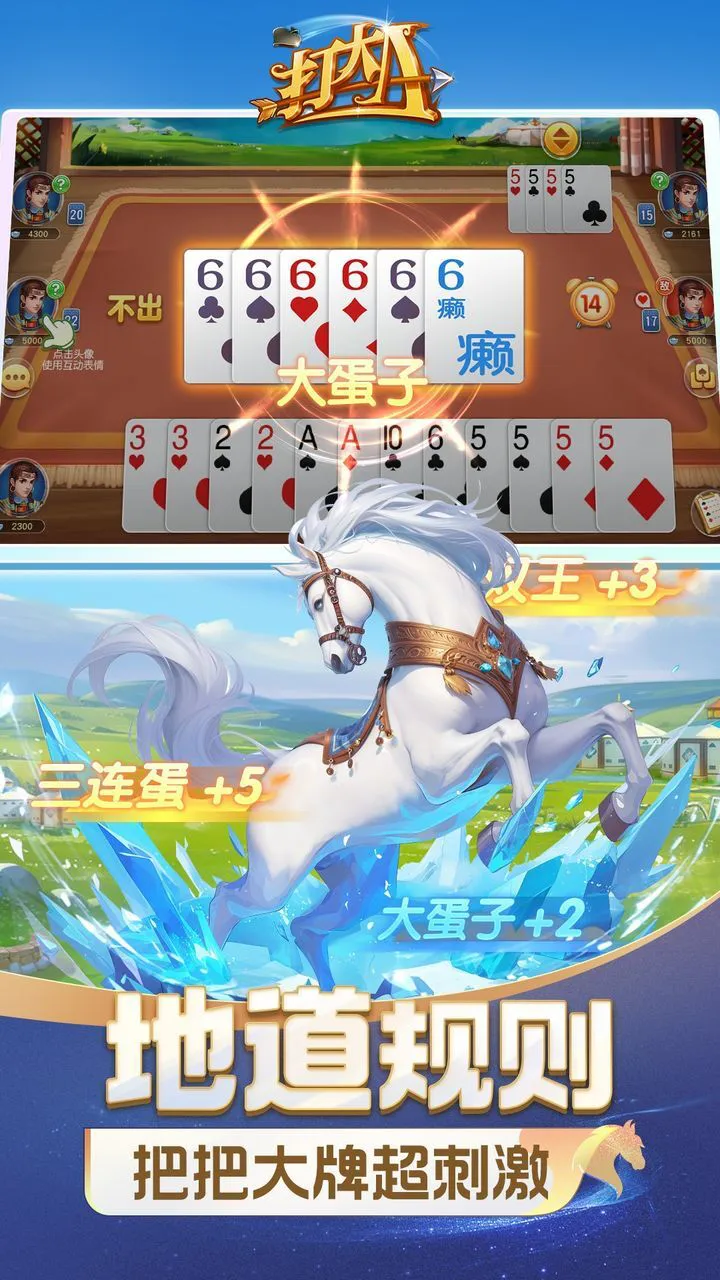 同城游打大A_3