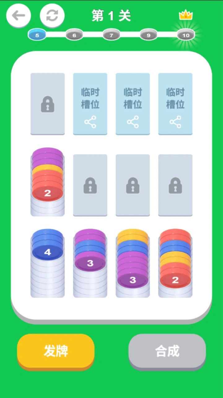 数字硬币合成_1
