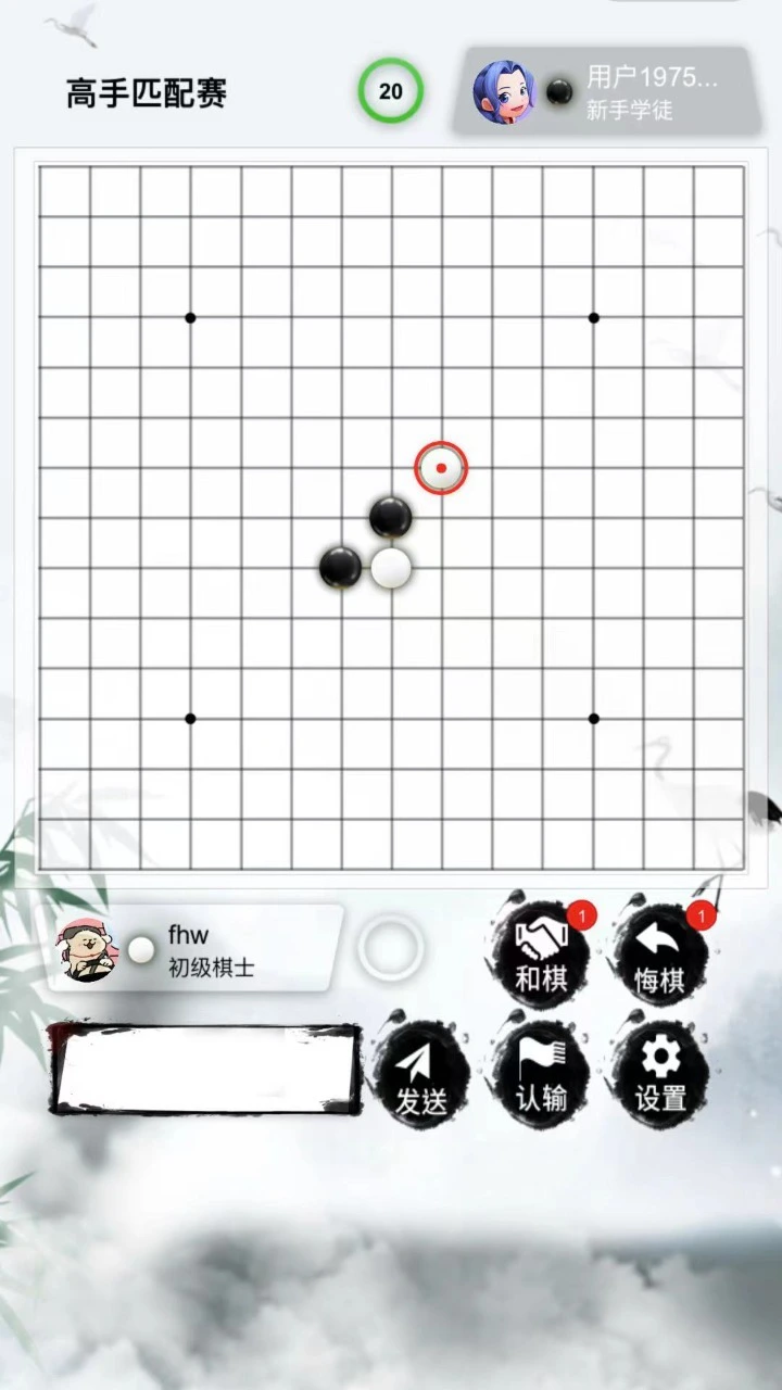 五子棋比赛版_2