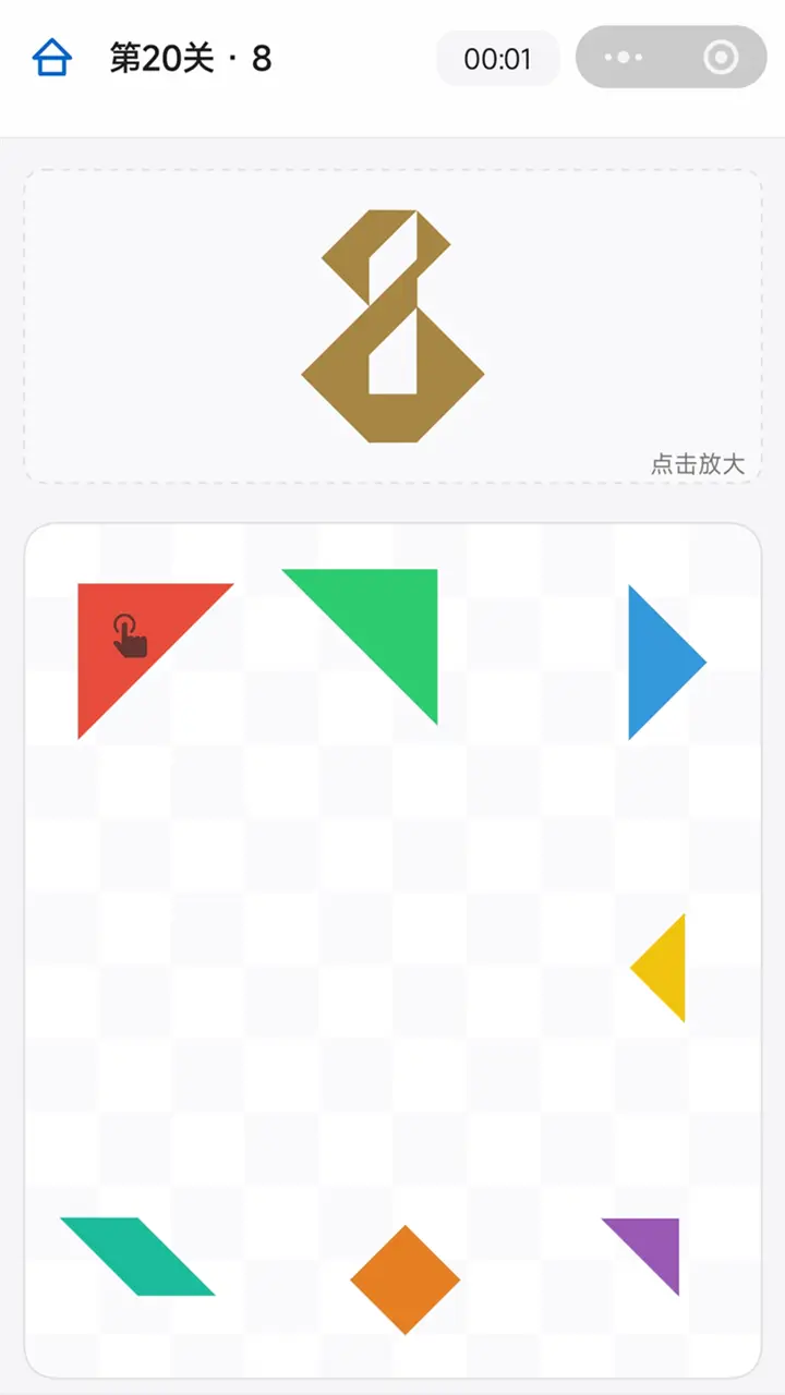 七巧板速拼_2