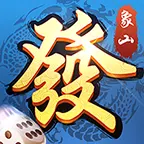 象山麻将ICON