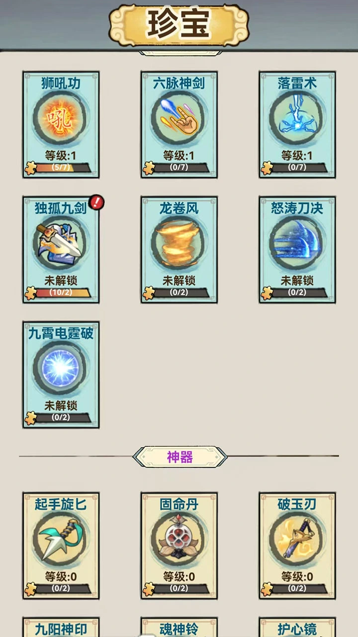 转刀刀我最强_3