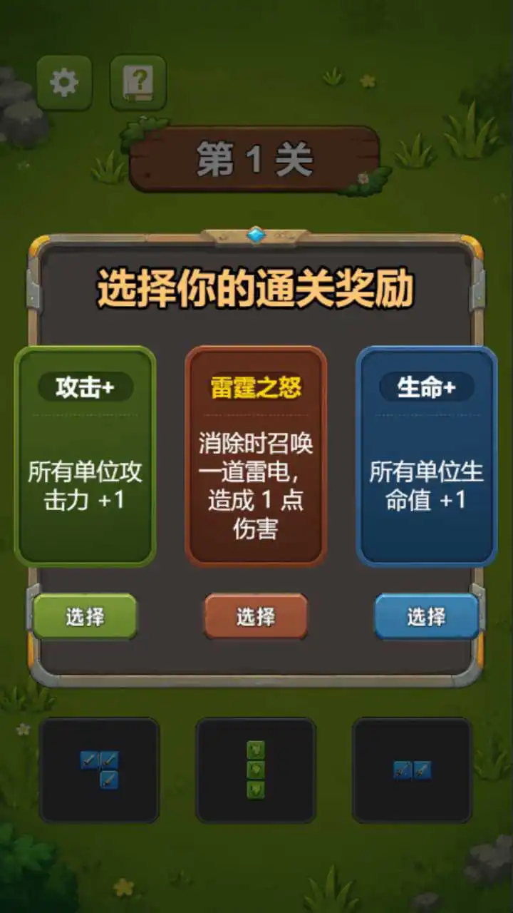 块来打怪_2