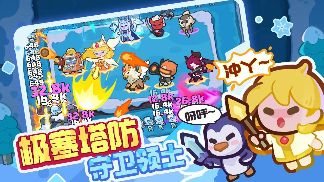 快来当领主_6