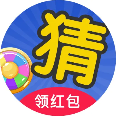 猜成语经典版ICON