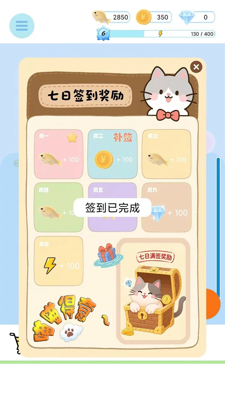 喵喵钓鱼记_3