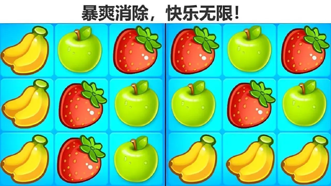 连连看解压消除_3