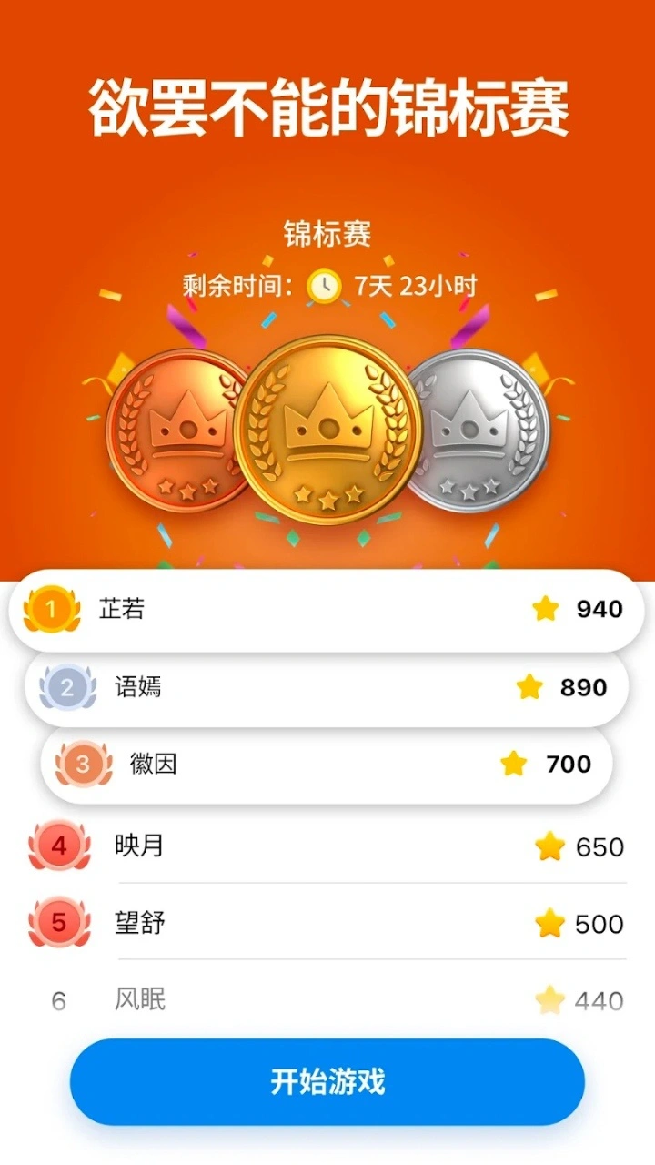 数独挑战双人游戏_3