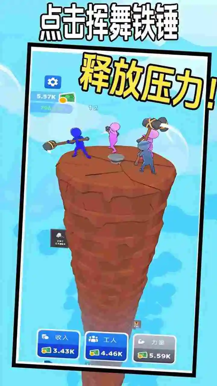 巨锤小队冲击_1