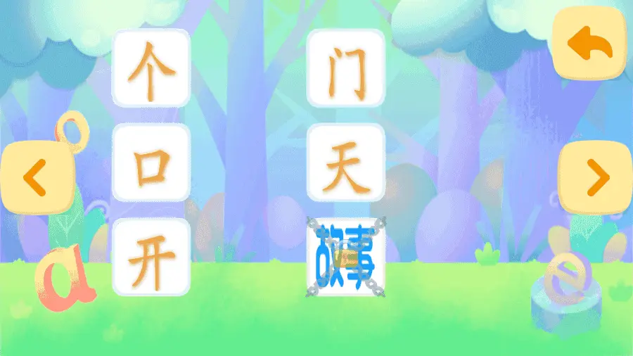 小孩识字_2