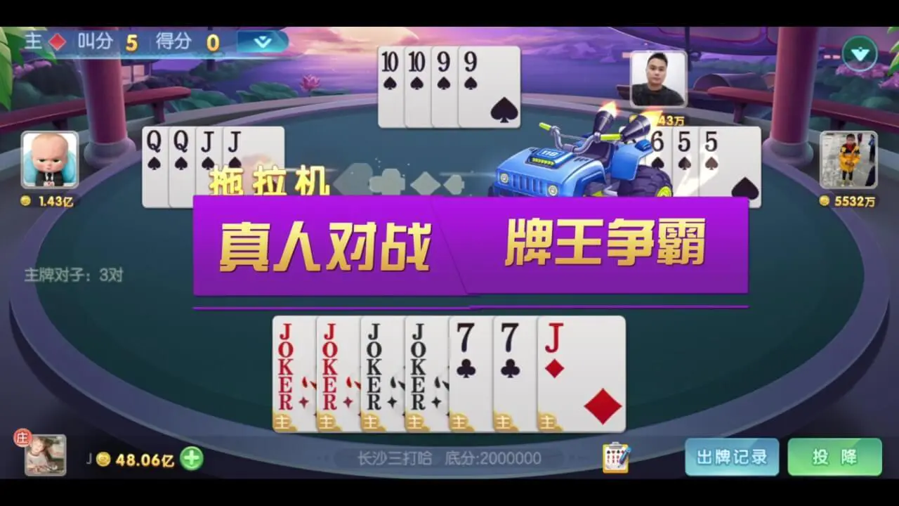 小吆三打哈_1