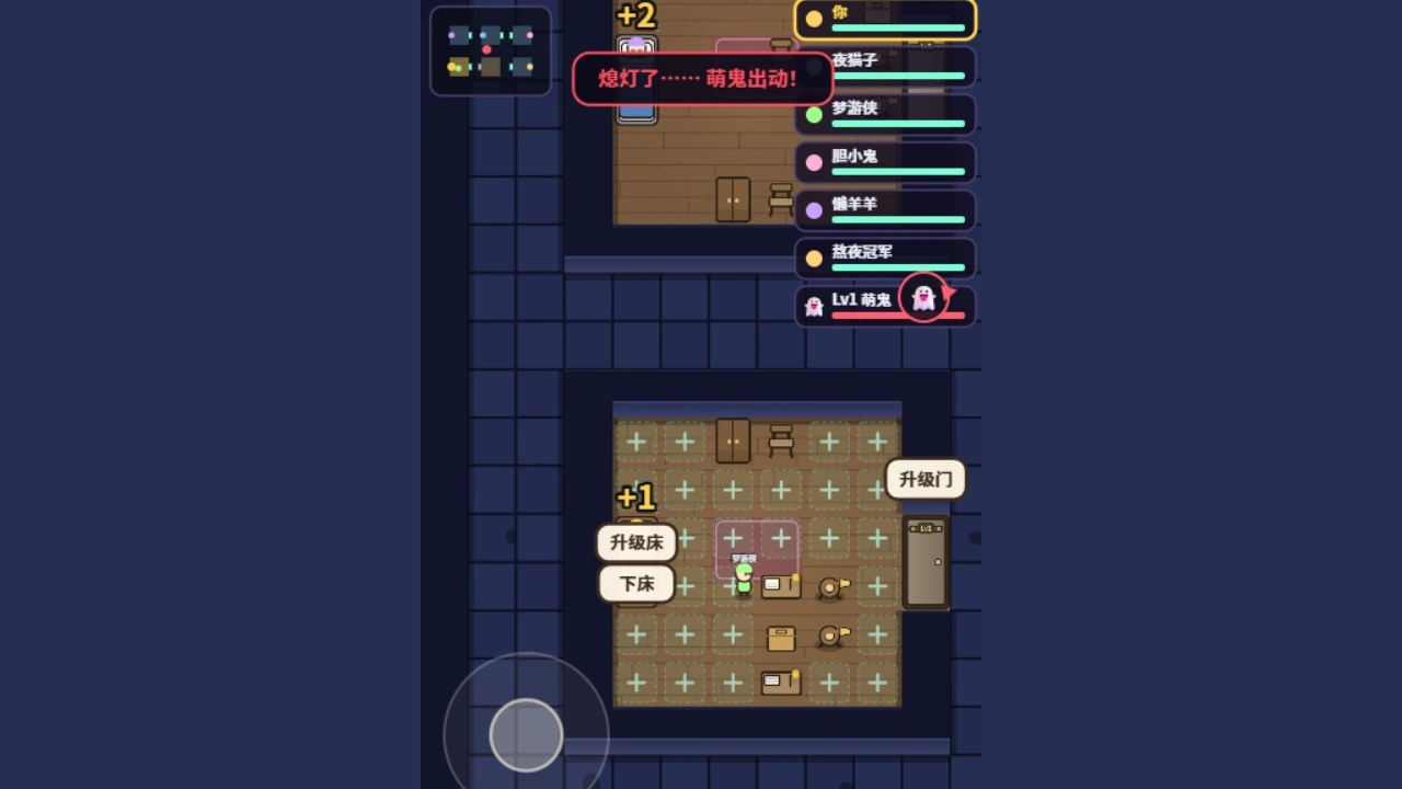 萌鬼校舍_6
