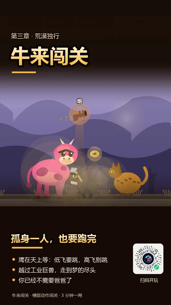 爸宝牛_3