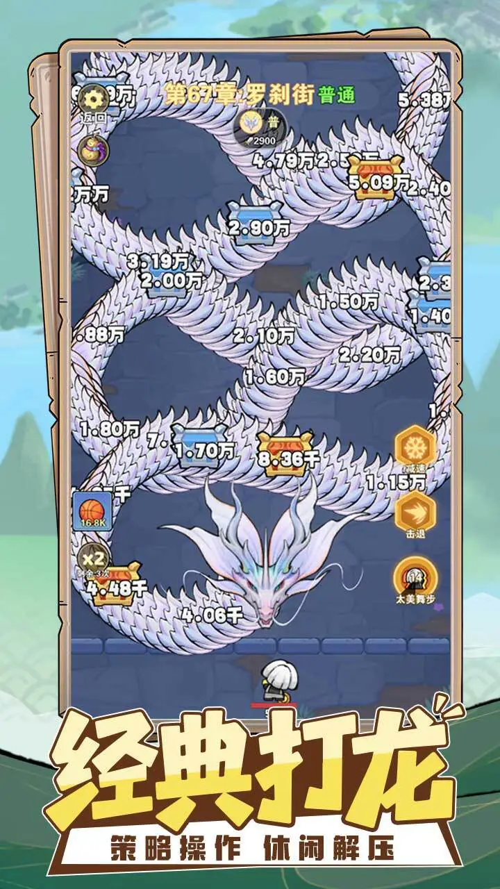 斩龙大师_1