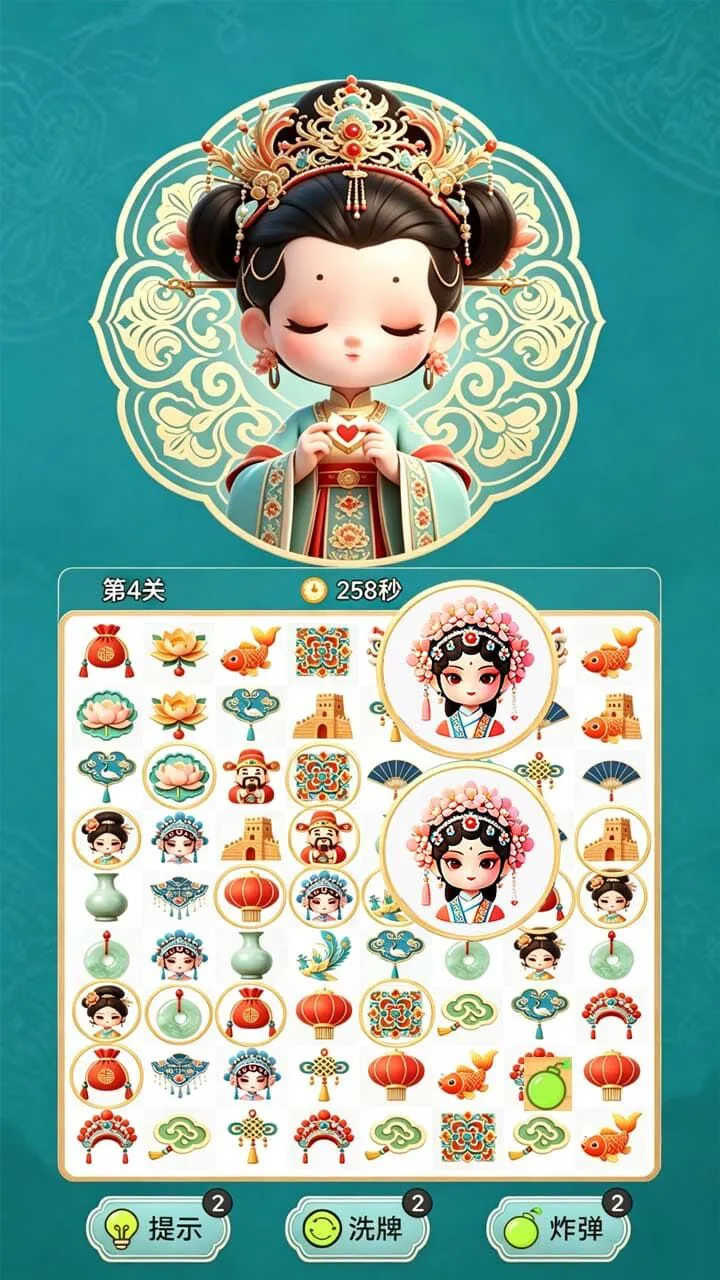 全民佛系消_2