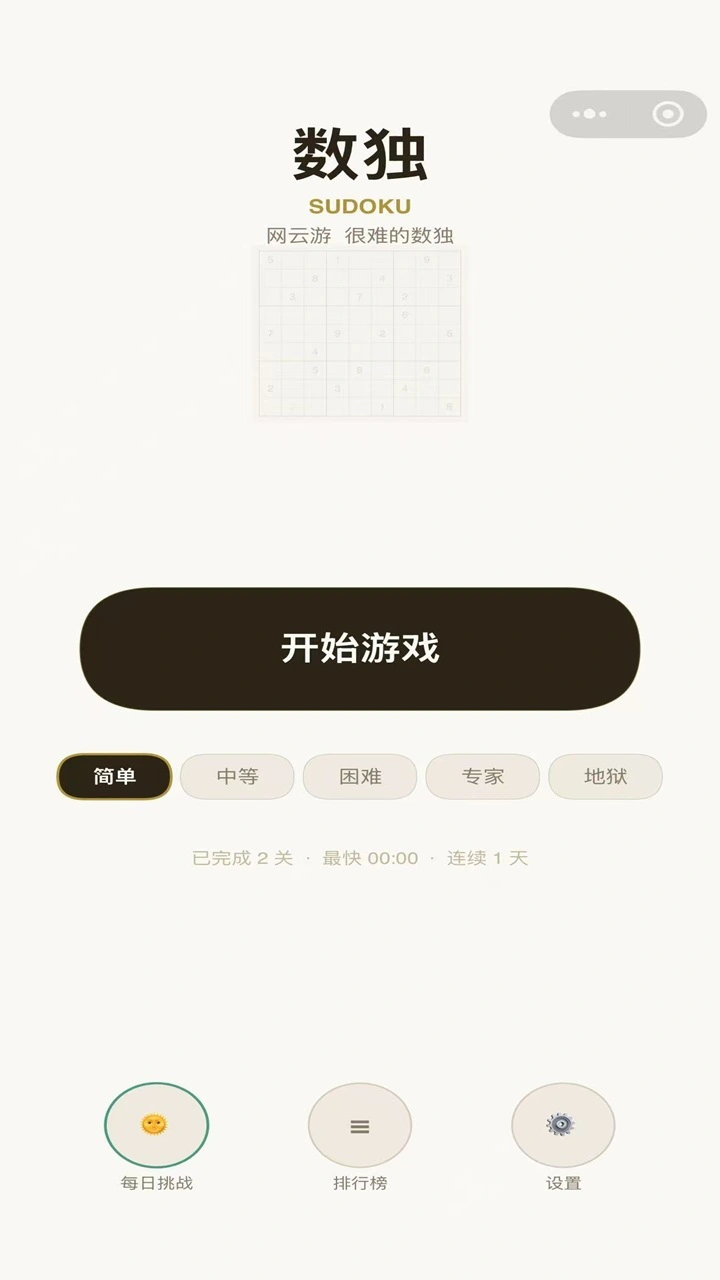 网云游_1