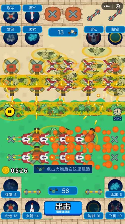 边界对撞_4
