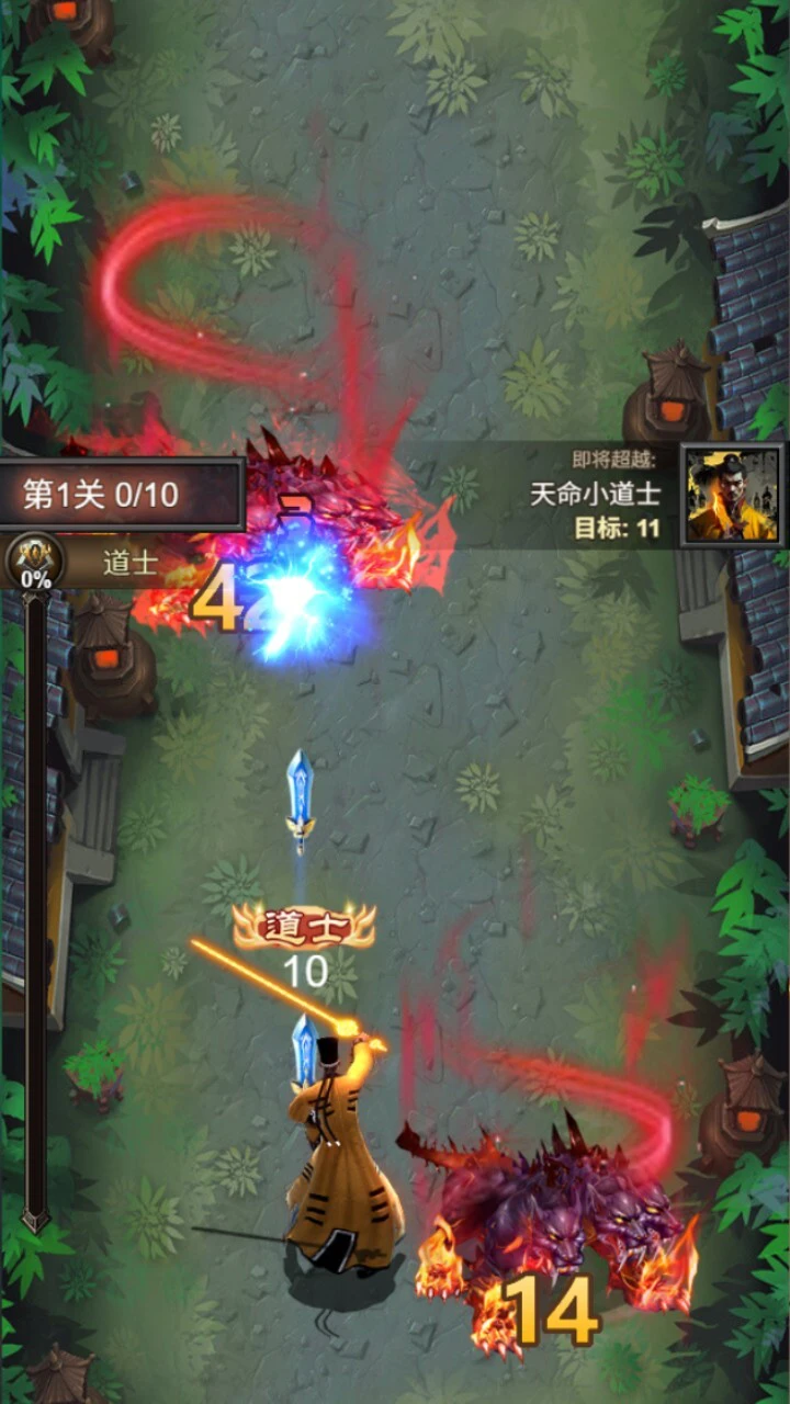 道长捉鬼模拟_3