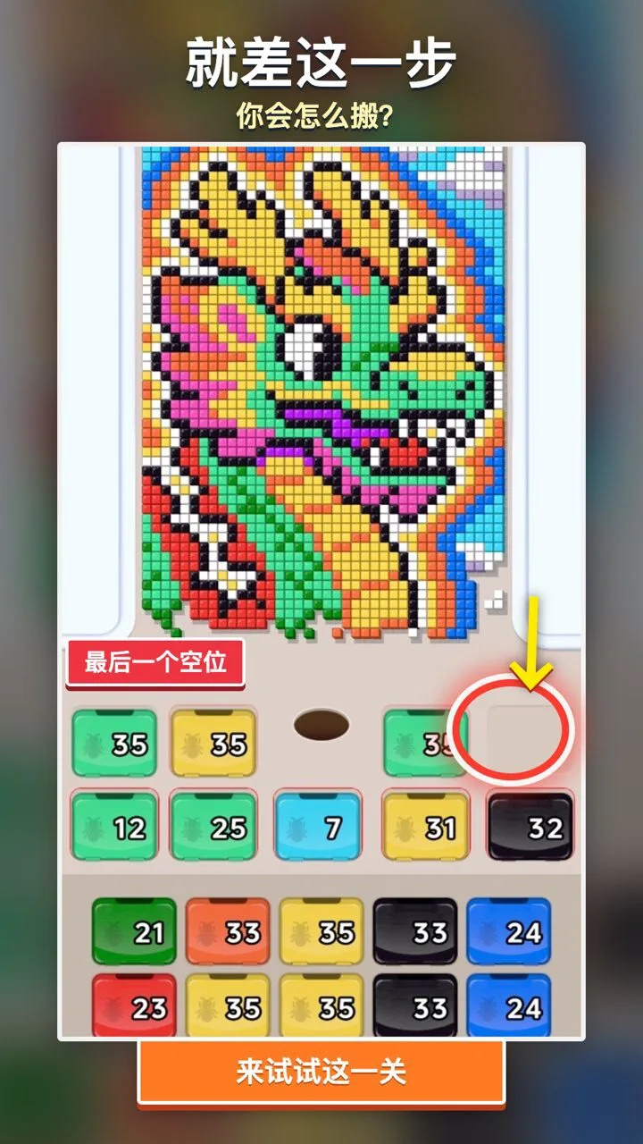 搬砖比你快_2