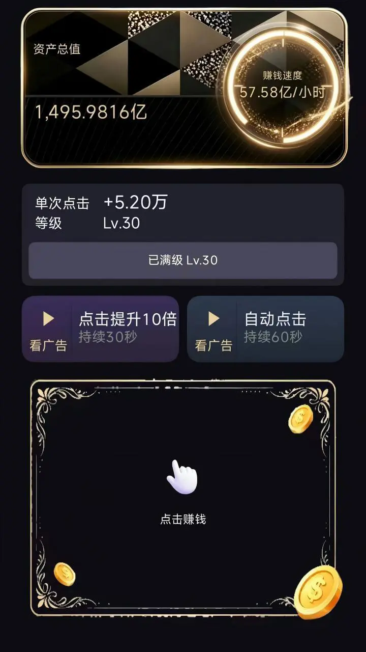 数字纪元之从零到首富_1