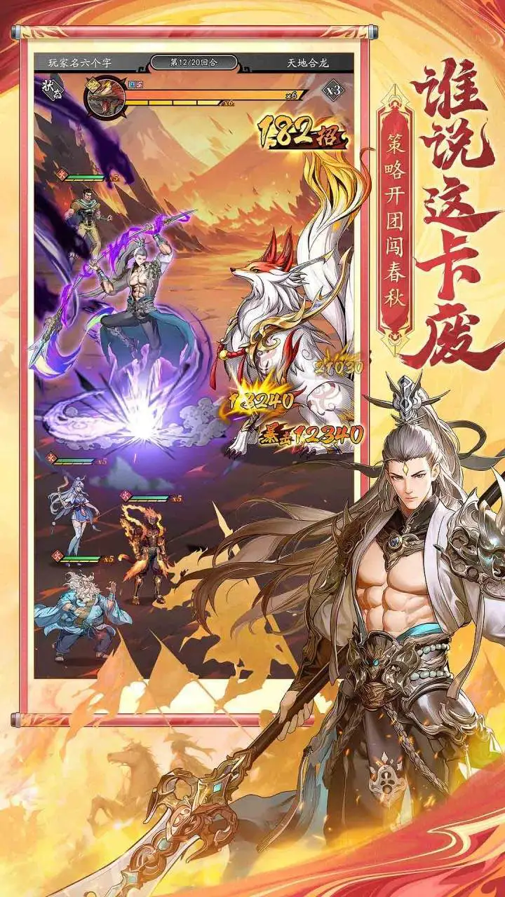 武将无双_3