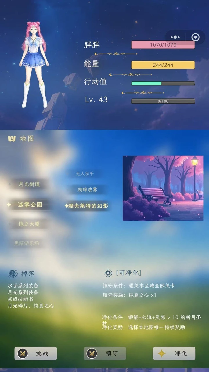 银月守护器_1