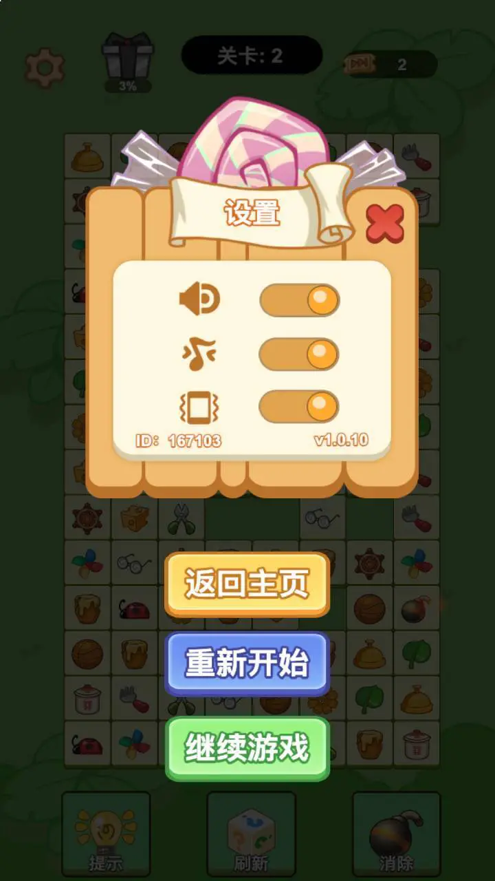 烧脑我最行_2