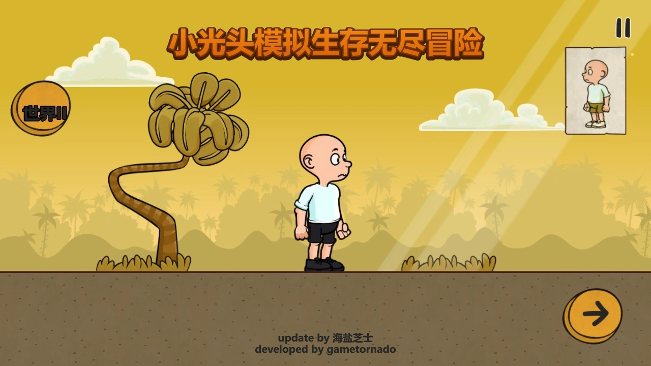 小光头模拟生存无尽冒险_6